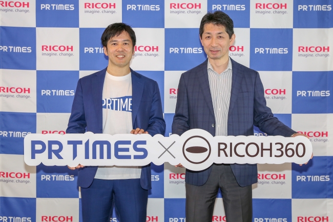 （写真右から：株式会社リコー 大谷渉執行役員、株式会社PR TIMES 山口拓己代表）