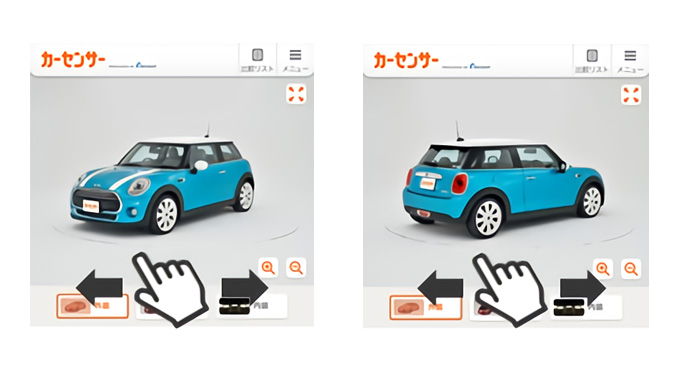 カーセンサー 車の内装 外装を360度で閲覧 360 View機能 実装 比較検討の効率アップ Panora