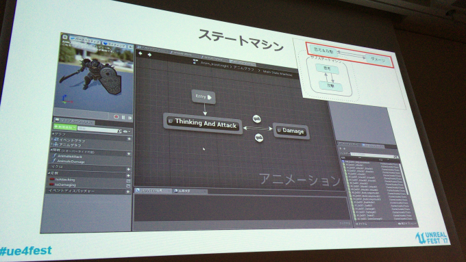 Ue4festでまさかの講演 脱unity Ue4でvr開発のここが変わった 詳細レポート Unreal Fest East 17 Panora