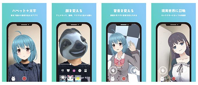 オッサンでも美少女 アプリがついにご自宅に Vird Iphone Xでvtuber動画を撮れる パペ文字 公開 Panora