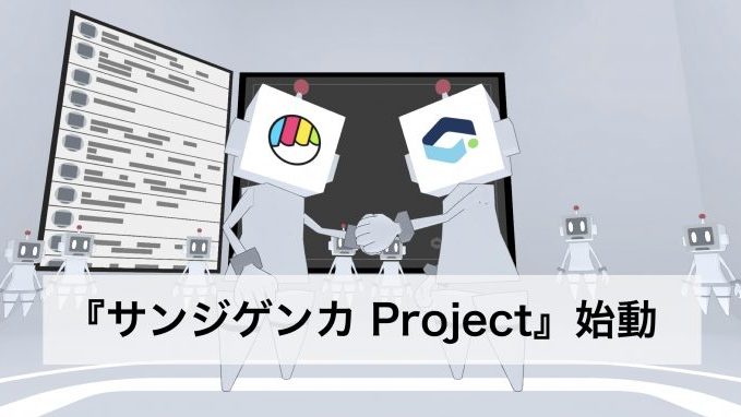 2d Vtuberの3d化を支援 クラスターとマクアケがプロジェクト発足 Panora